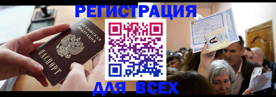 временная регистрация гарантия в Кандалакше