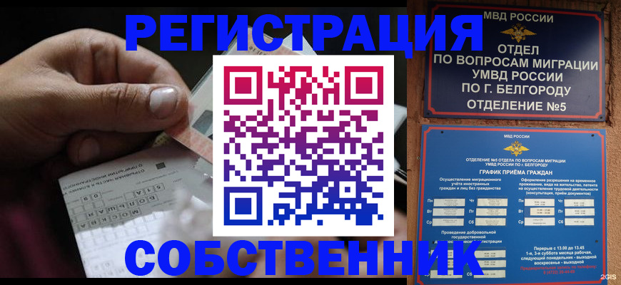 временная регистрация госуслуги в Кандалакше